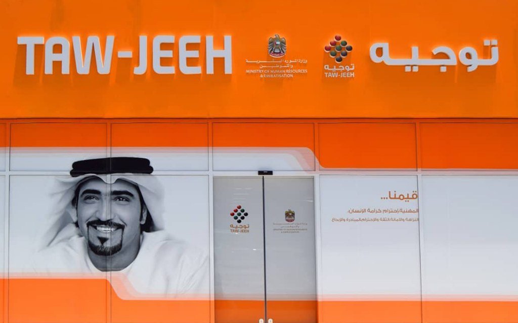Tawjeeh-center-dubai-13-1024×640 Tawjeeh-center-dubai-13-1024x640